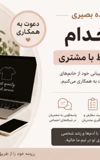 استخدام ادمین پاسخگویی و ثبت سفارش (خانم)