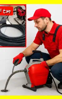 آسان لوله بازکن ی فقط شهرام چوخ*مناسب*کمترین هزینه