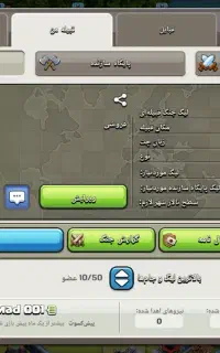 فروش کلن لول ۵ در آستانه لول ۶