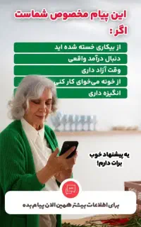 دعوت به همکاری برای بانوان
