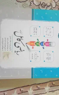 کتاب های جامع و تست پایه نهم و هفتم