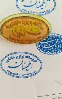 ساخت انوع مهر ژلاتینی