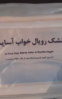 تشک رویال فنری یک نفر در حد خیلی کم استفاده شد