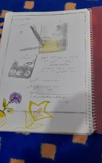 جزوه کلاس پنجم