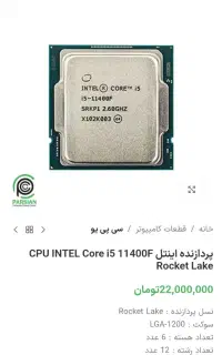 سیپیو نسل ۱۱ و مادربرد ۵۶۰