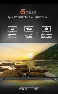 تلویزیون ال ای دی جی پلاس