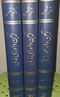 کتاب حقوقی