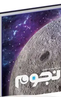 چارت نجومی