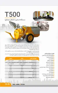 کف‌سازی و انتقال مصالح / تسویه نقد و اقساط