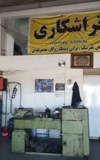 پلوس سازی
