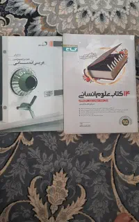 کتاب کنکور، عمومی اختصاصی،ایاد فیلی