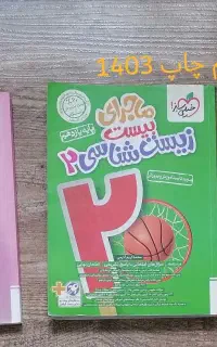 ماجرای بیست یازدهم