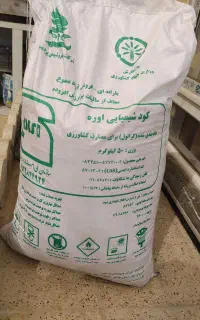 کود شیمیایی اوره درجه یک