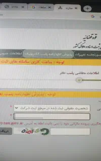 پلمپ دفاتر قانونی و حسابداری