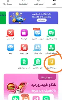 پاداش اسنپ ،سرمایه گزاری