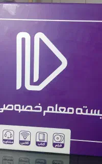 بسته معلم خصوصی پرش