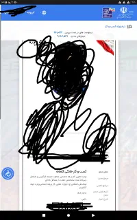 جواز کسب کار خانگی