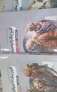 کتاب تجربی