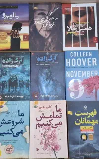 تعدادی کتاب