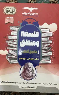 کتاب تست کنکور