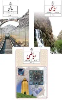 تدریس ریاضیات حضوری و مجازی