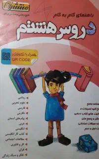 دوعدد کمک درسی
