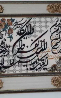 تابلو فرش ماشینی