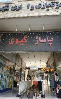 اجاره مغازه 17 متری با بالکن 17 متر پاساژ گیوی