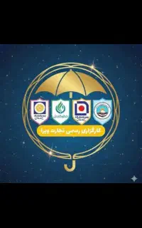 استخدام مشاور بیمه خانم (پاره وقت)