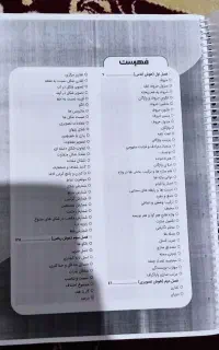 جزوه های فرهنگیان