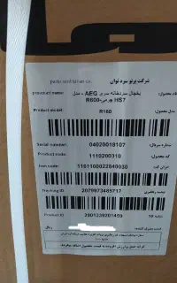 یخچال ۷ فوت هیمالیا مدل hs7 چرمی