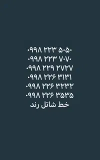 سیم کارت رند شاتل