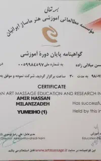 ماساژ درمانی یومهو تراپی