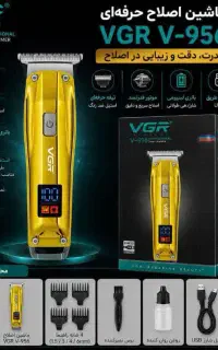 فروش ویژه خط زن وشیور