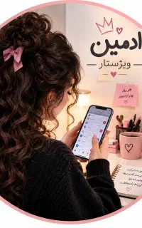 کار در منزل