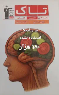 چند تا کتاب تست