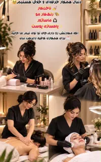 جذب نیرو در سالن زیبایی