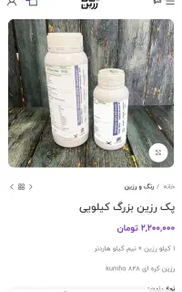 وسایل رزین