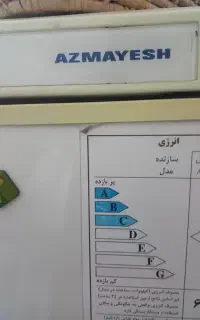 فریزر آزمایش
