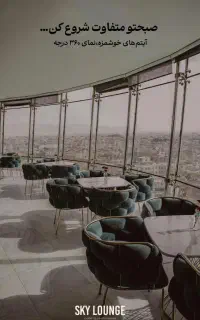 استخدام سفارشگیر سالندار بارتندر آشپز فست‌فود...