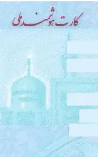 گمشده