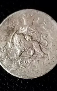 سکه نقره ناصرالدین شاه قاجار