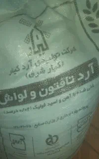 اردکیار