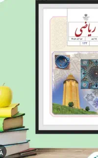 تدریس خصوصی پایه ابتدایی و متوسطه در چالوس و نوشهر