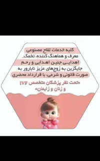نیروی خانم جوان برای اهدا تخمک و رحم اجاره