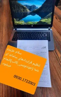 قولنامه هولوگرام دار-تنطیم و گرفتن