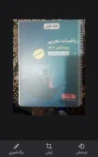 جزوه جامع ریاضی ملاکپور