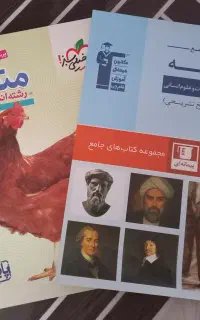 کتاب تست انسانی