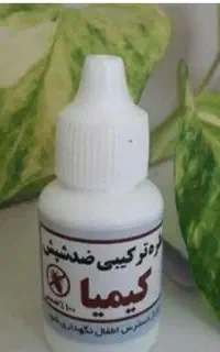 قطره ضدشپش کیمیا(اصلی)