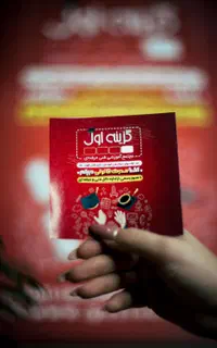 اخذ دیپلم رسمی آسان و قابل استعلام